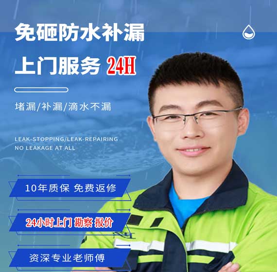 沈阳地下室防水补漏公司免费上门勘察